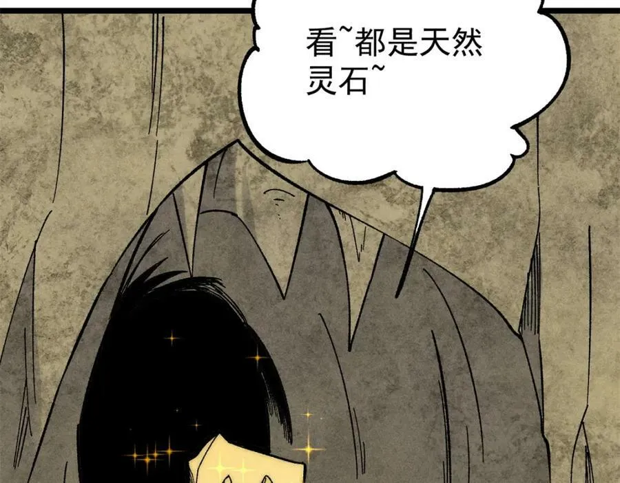 232 暴富从探洞开始 第44页