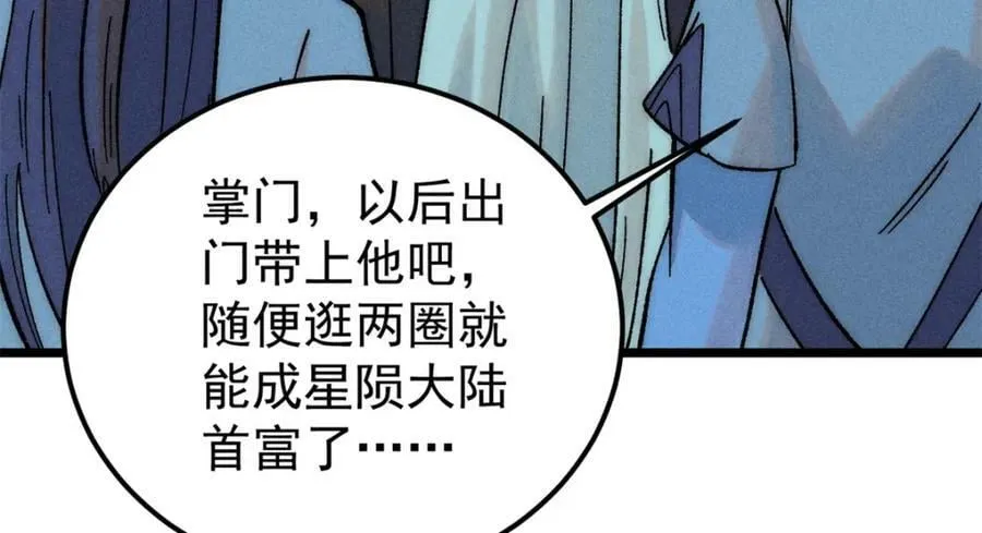 232 暴富从探洞开始 第46页