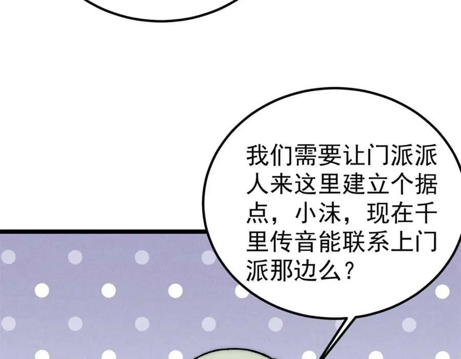 232 暴富从探洞开始 第47页