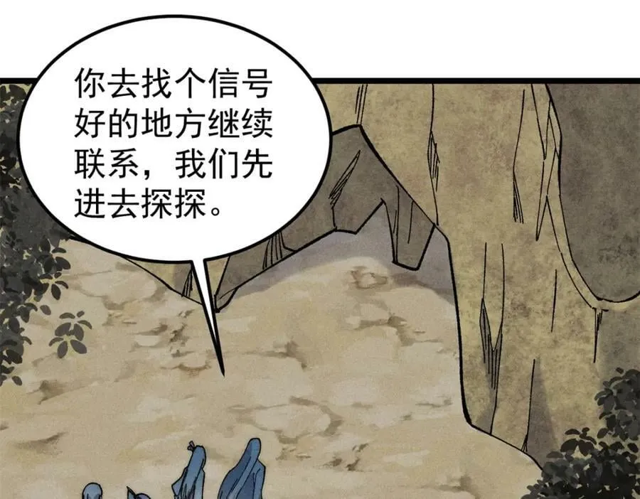232 暴富从探洞开始 第50页