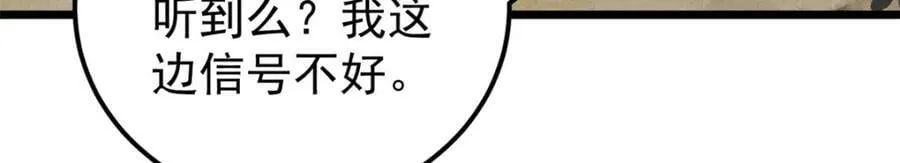 232 暴富从探洞开始 第52页