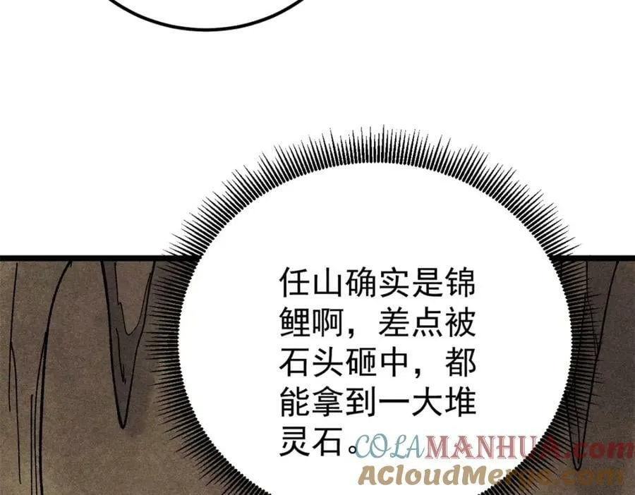 232 暴富从探洞开始 第53页