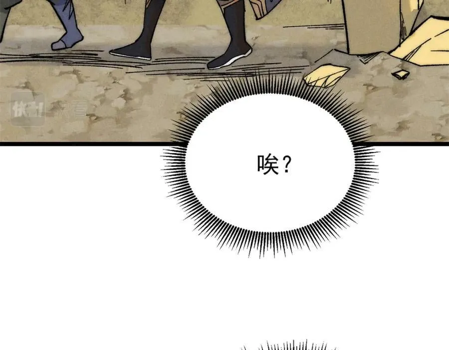 232 暴富从探洞开始 第56页