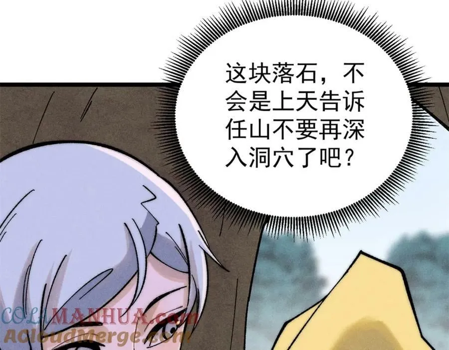 232 暴富从探洞开始 第57页