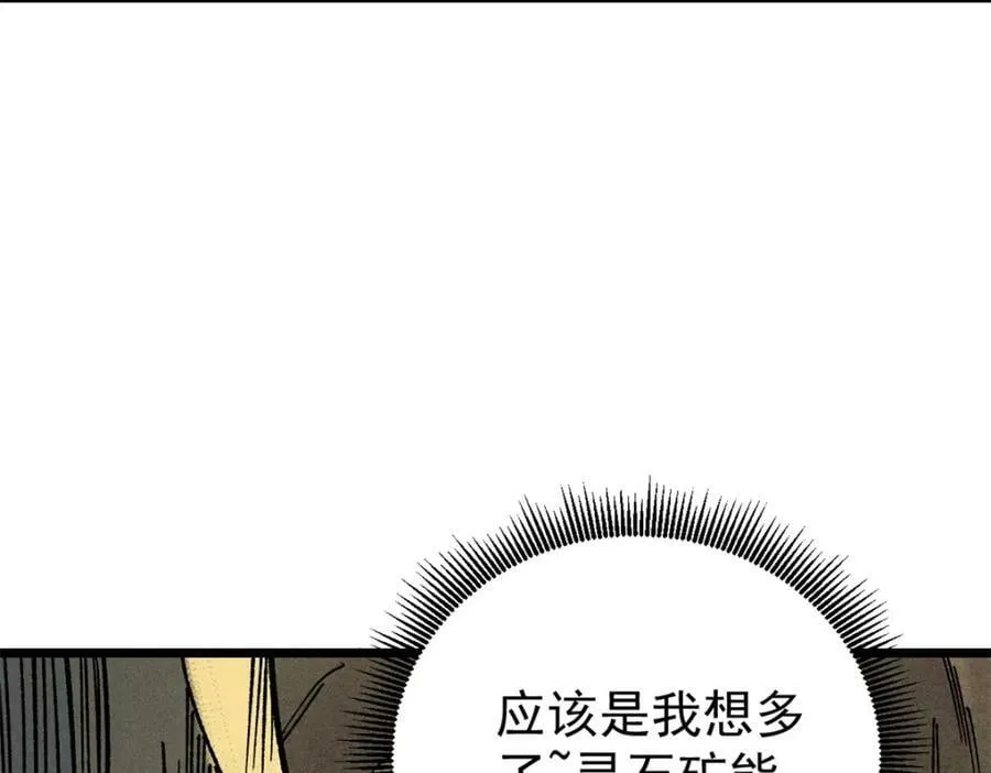 232 暴富从探洞开始 第59页