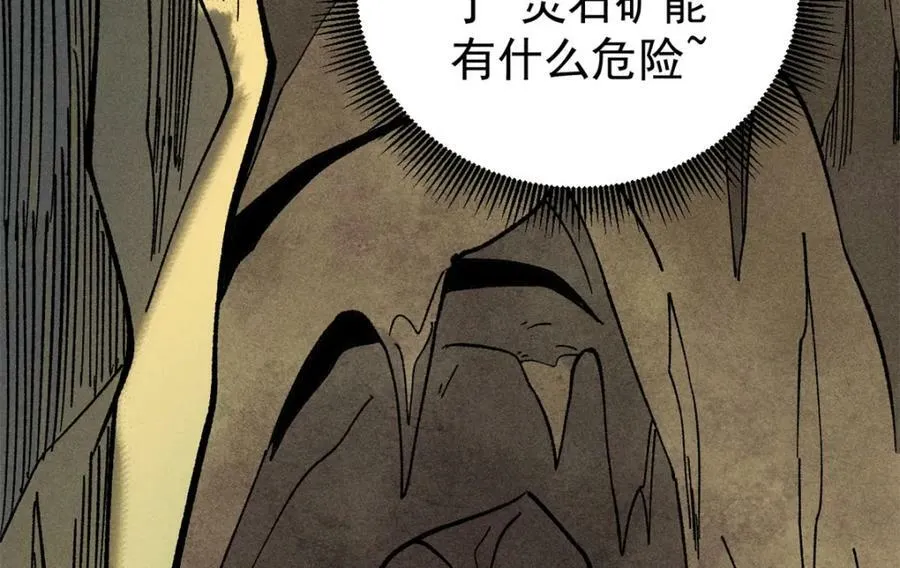 232 暴富从探洞开始 第60页