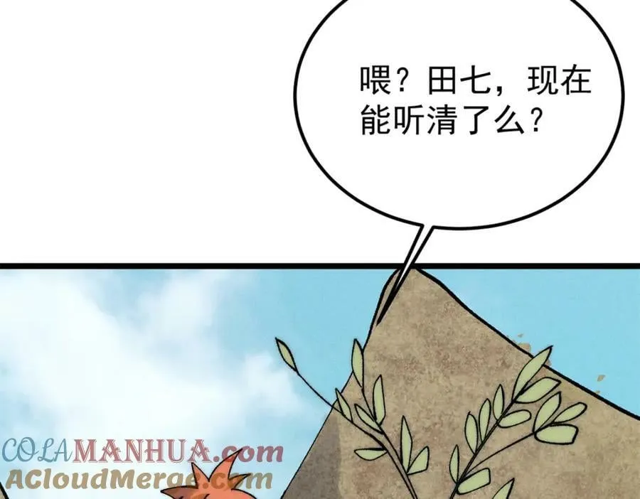 232 暴富从探洞开始 第65页