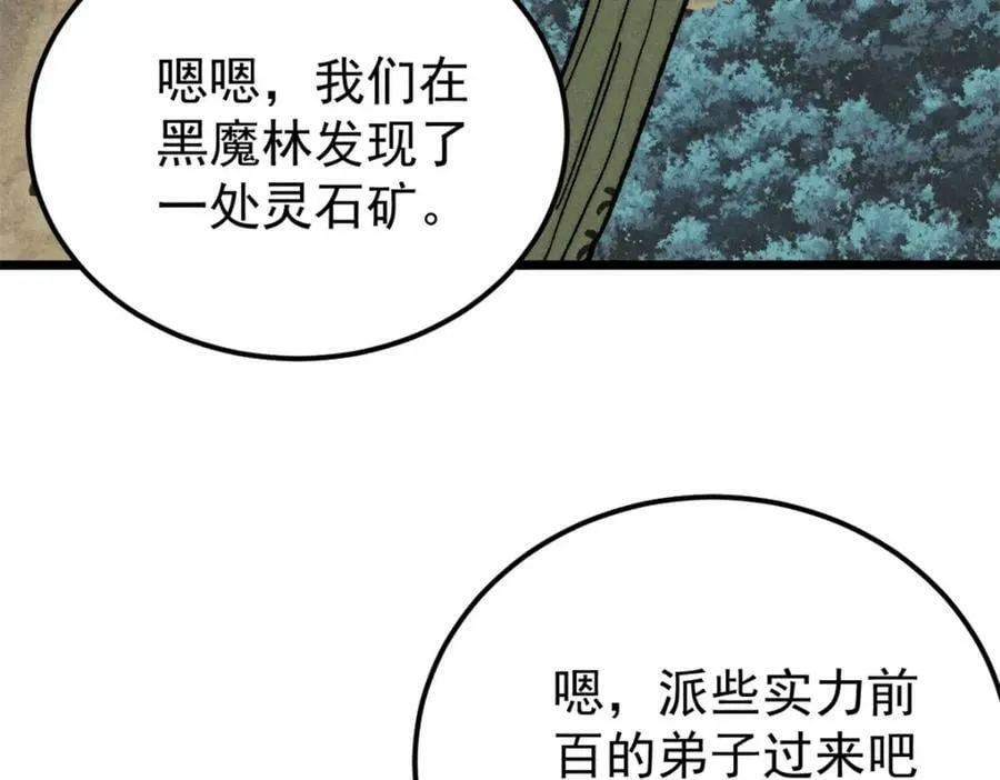232 暴富从探洞开始 第70页