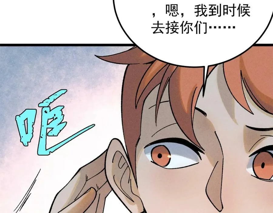 232 暴富从探洞开始 第71页