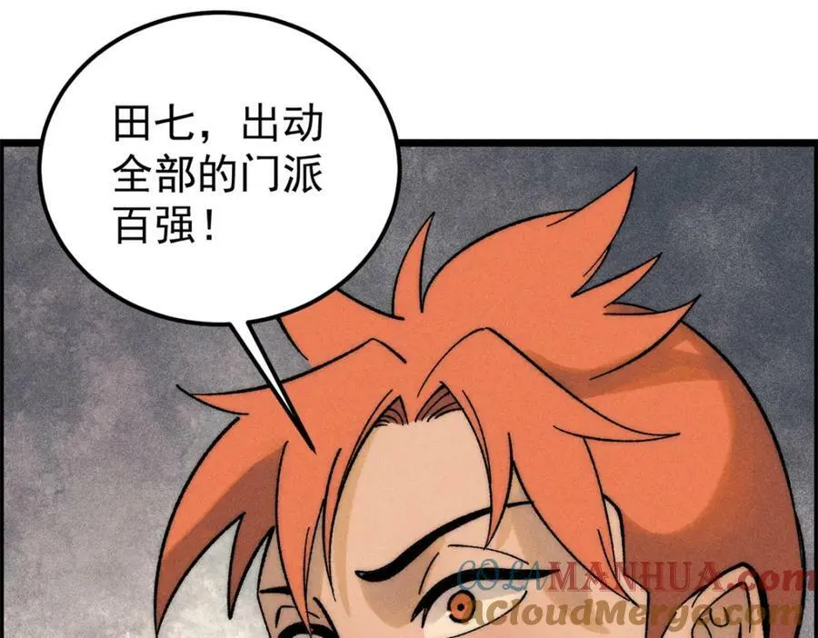 232 暴富从探洞开始 第81页
