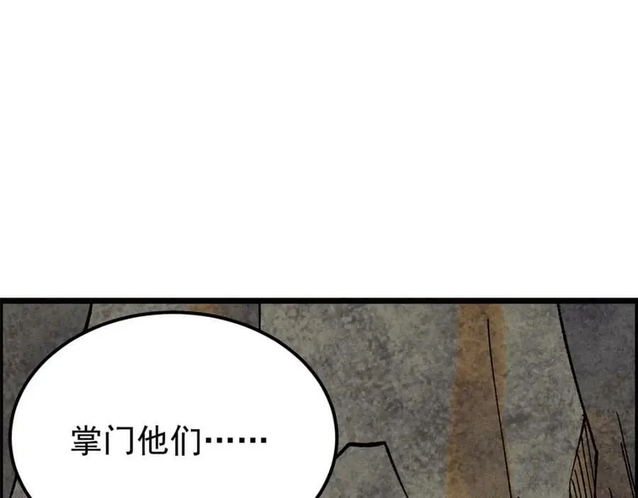 232 暴富从探洞开始 第84页