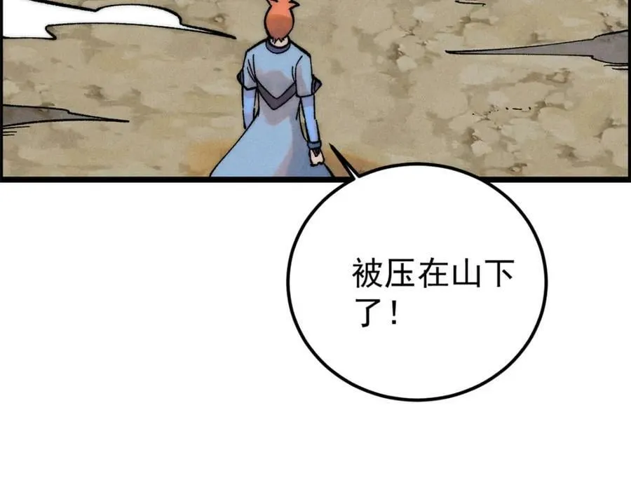 232 暴富从探洞开始 第88页