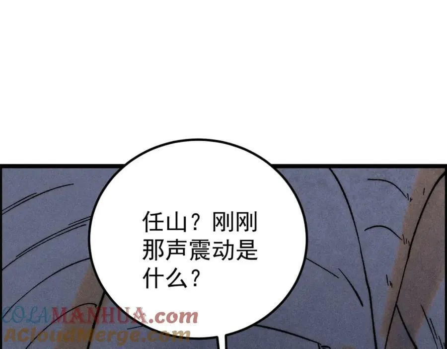 232 暴富从探洞开始 第93页