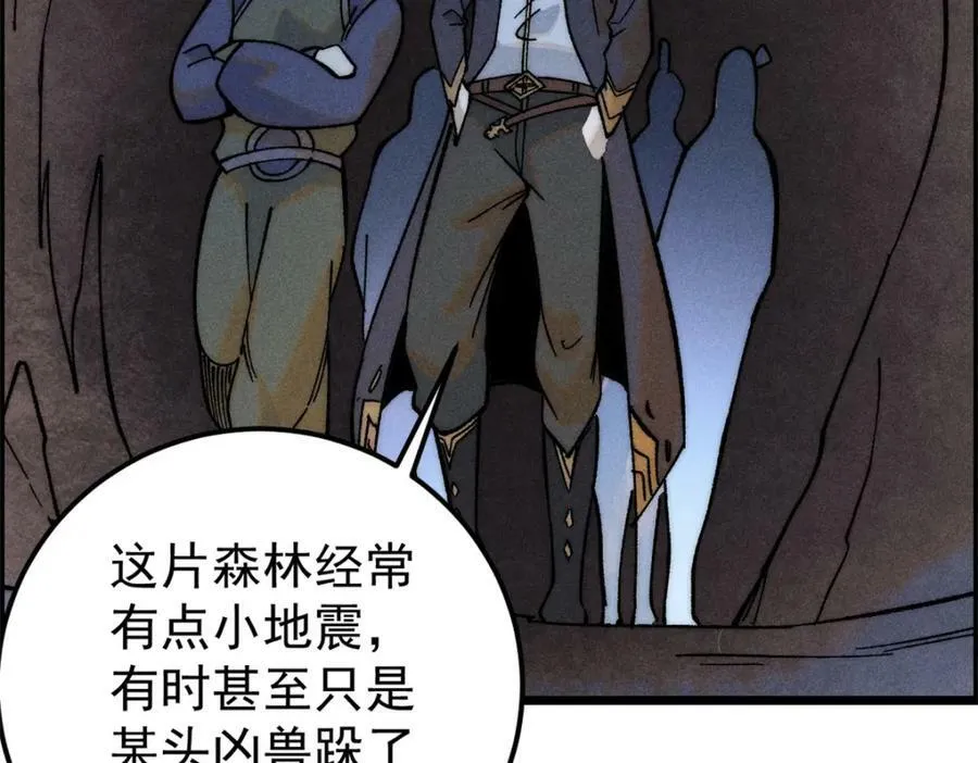 232 暴富从探洞开始 第96页