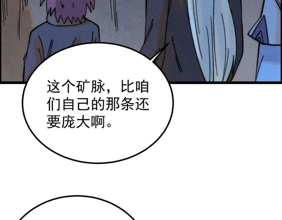 232 暴富从探洞开始 第100页