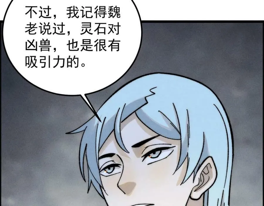 232 暴富从探洞开始 第102页