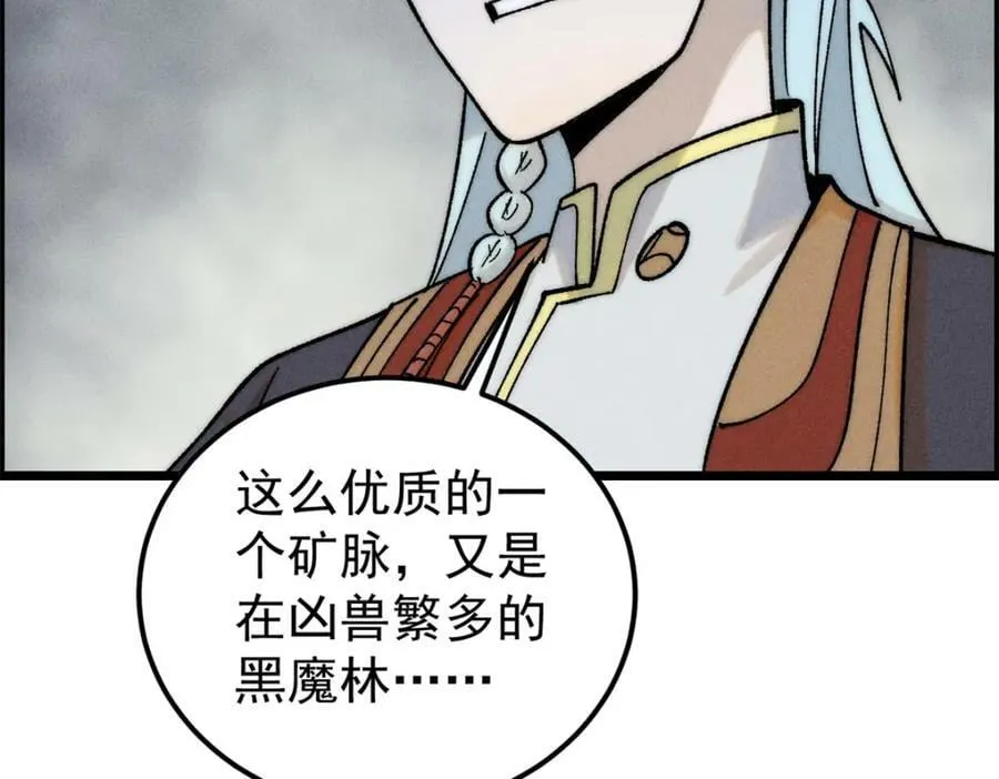232 暴富从探洞开始 第103页