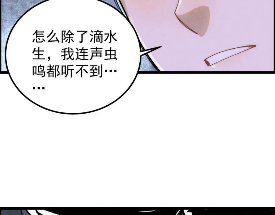 232 暴富从探洞开始 第106页