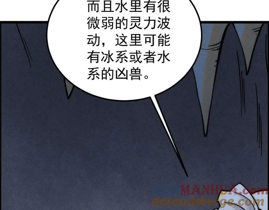 232 暴富从探洞开始 第121页