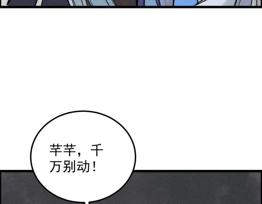 232 暴富从探洞开始 第124页