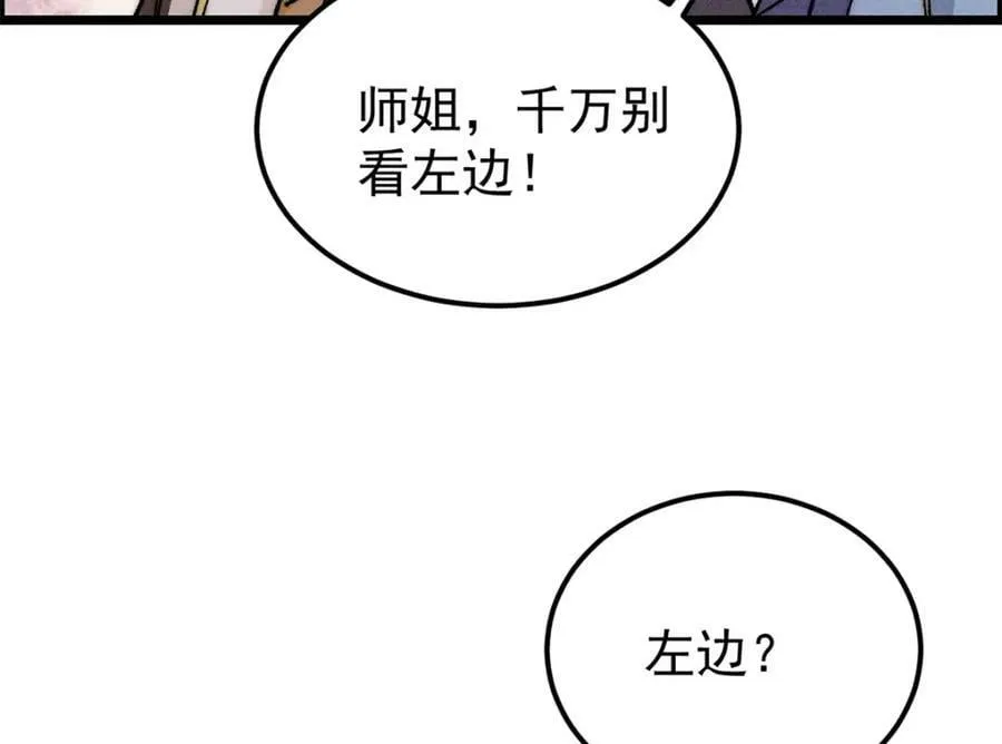 232 暴富从探洞开始 第127页