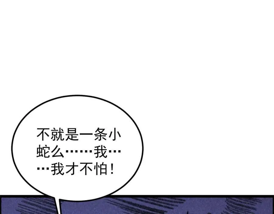 232 暴富从探洞开始 第140页