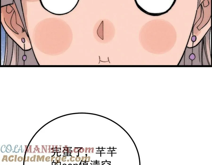 232 暴富从探洞开始 第153页