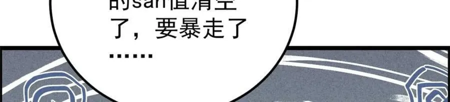 232 暴富从探洞开始 第154页