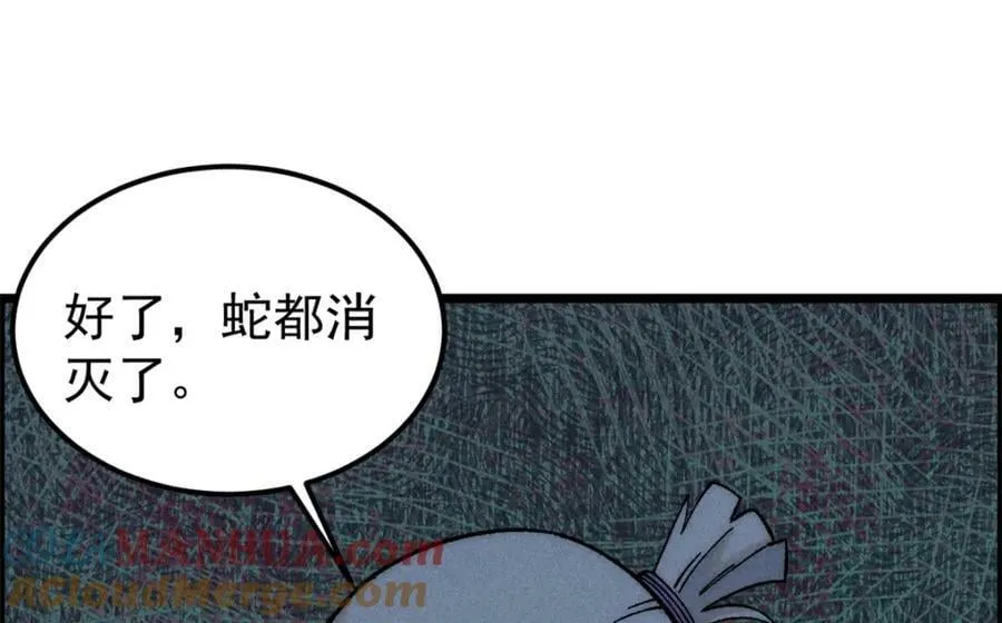 233 芊芊别怕 第13页