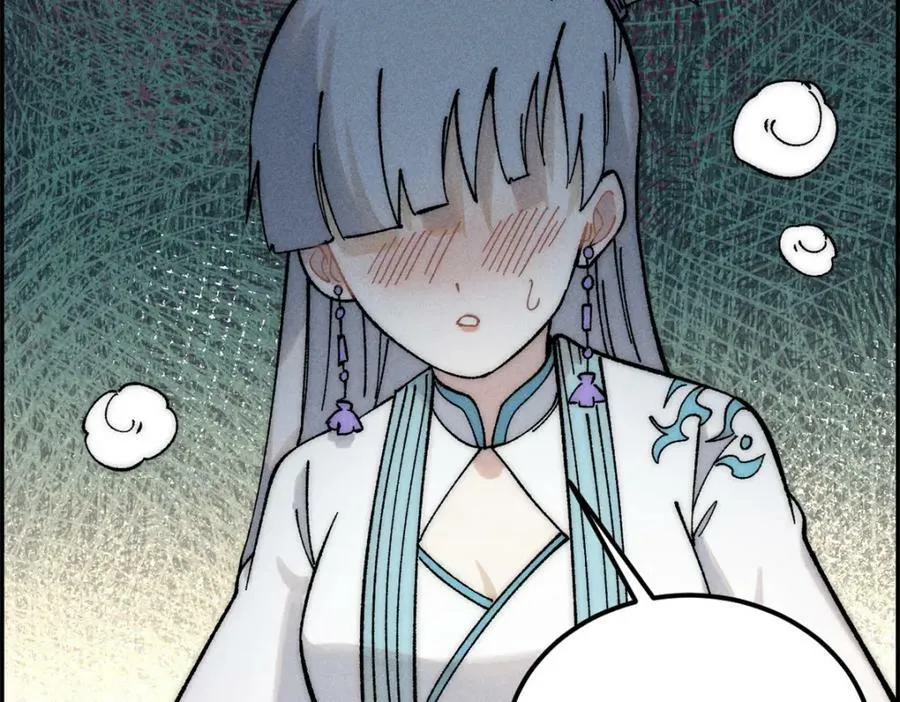 233 芊芊别怕 第14页