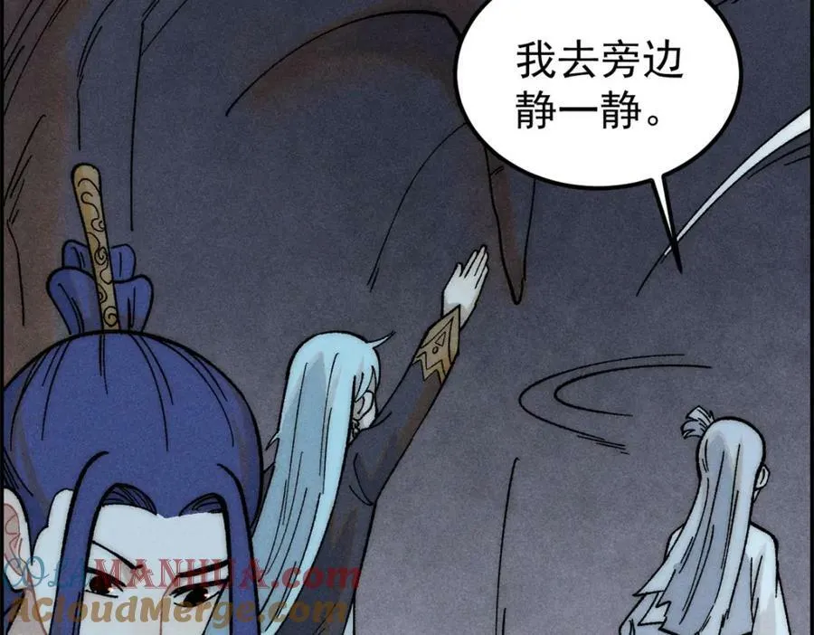 233 芊芊别怕 第21页