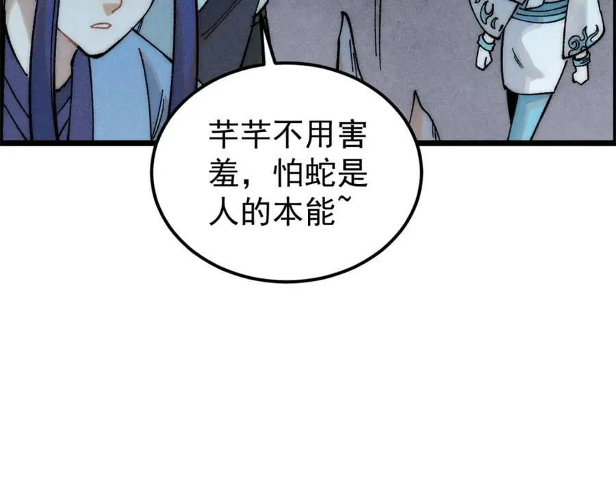 233 芊芊别怕 第22页