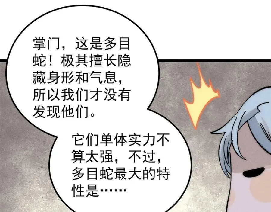 233 芊芊别怕 第24页