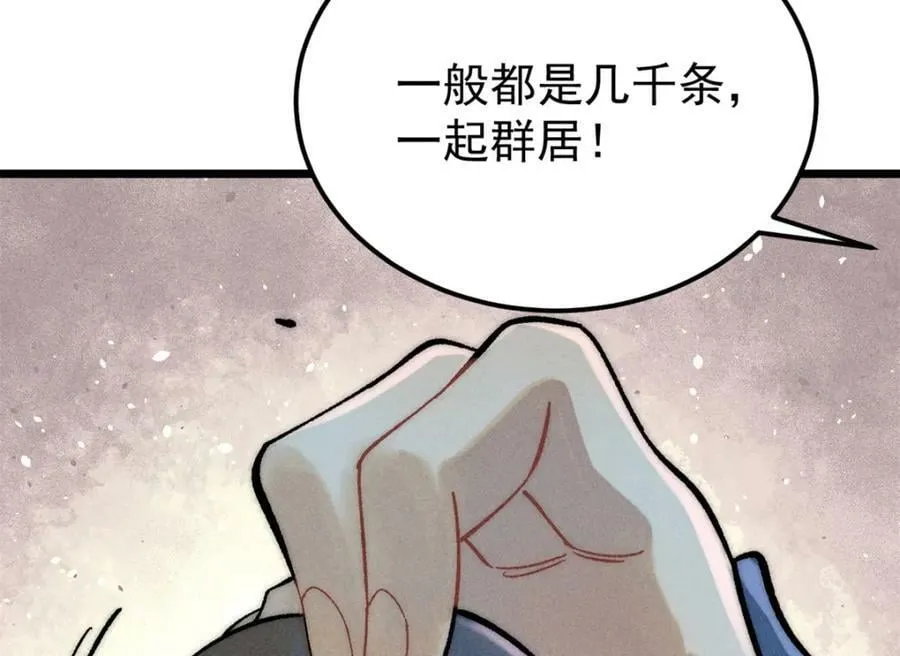 233 芊芊别怕 第28页