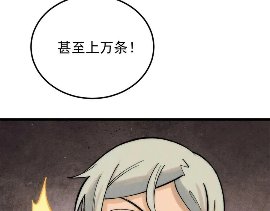 233 芊芊别怕 第31页