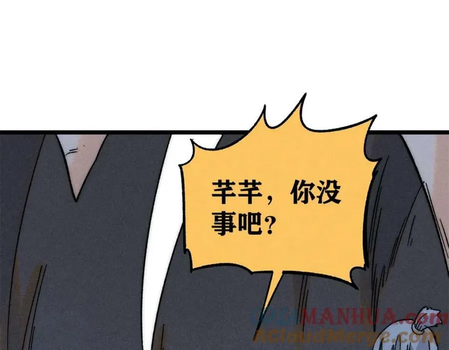 233 芊芊别怕 第37页