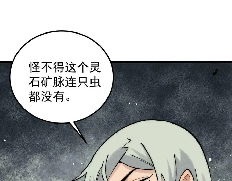 233 芊芊别怕 第48页