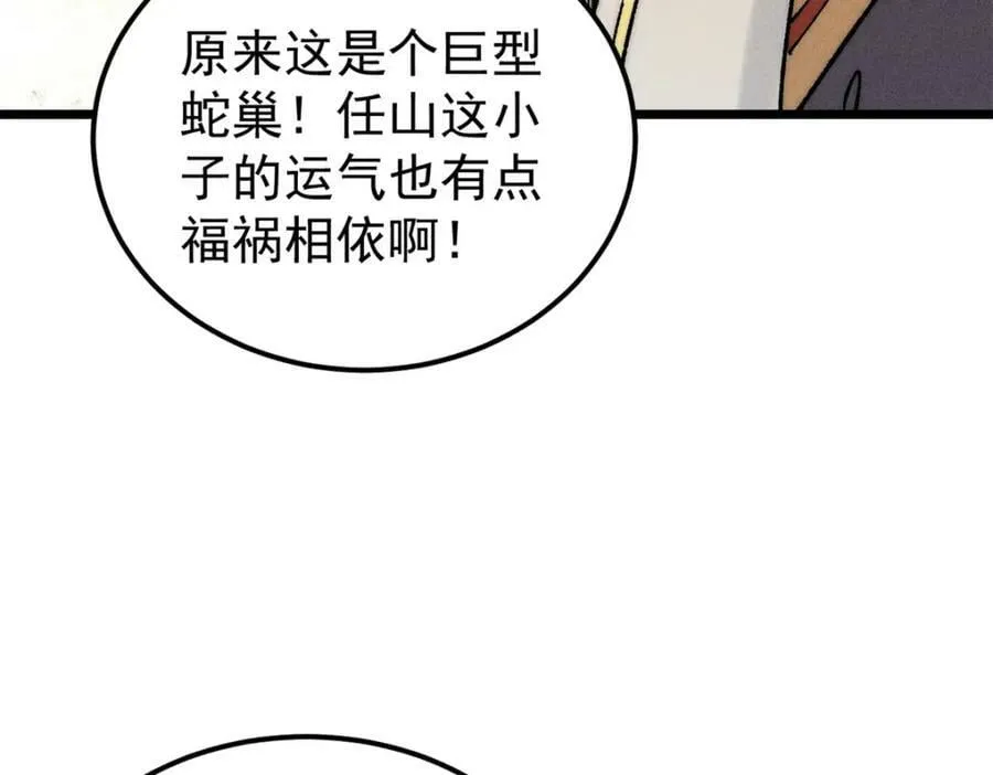 233 芊芊别怕 第50页