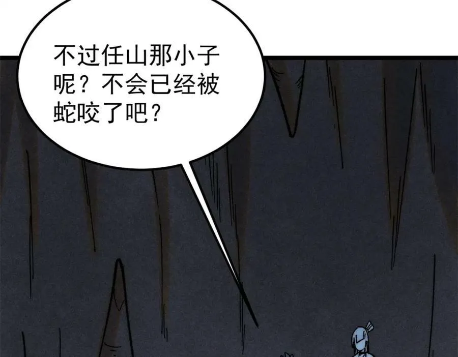 233 芊芊别怕 第51页