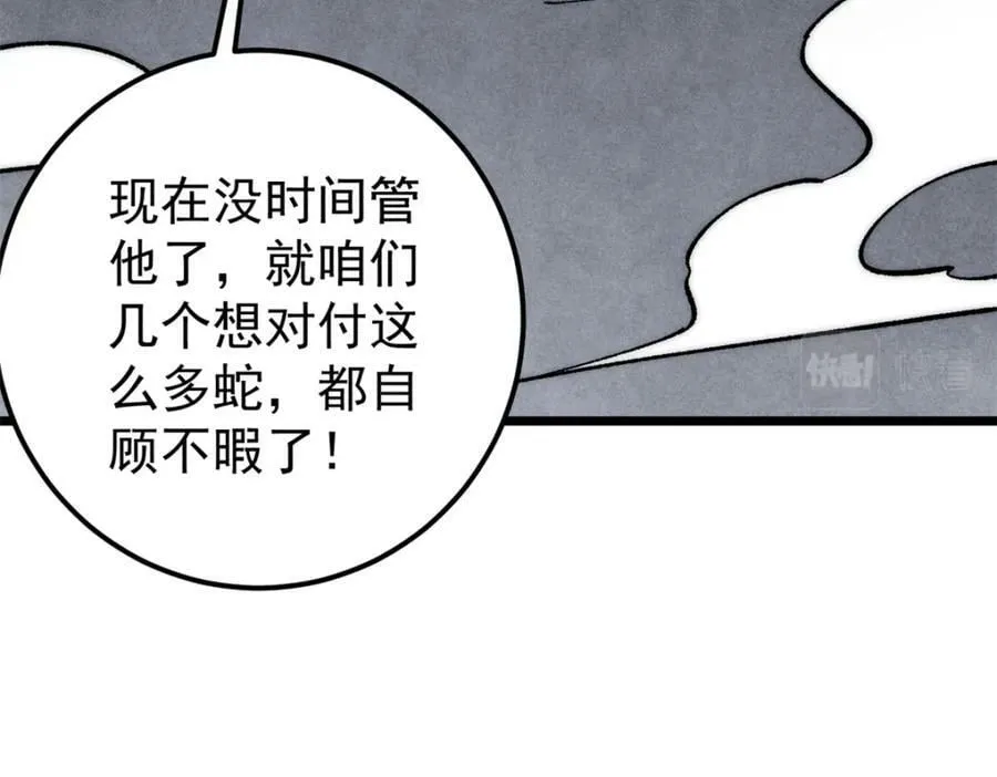 233 芊芊别怕 第54页