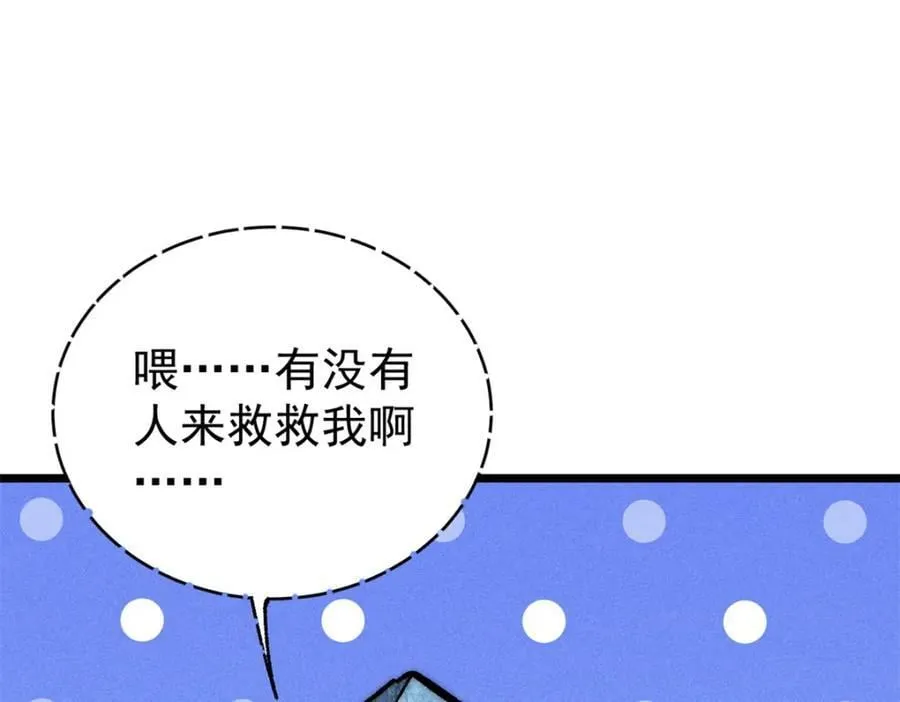 233 芊芊别怕 第59页