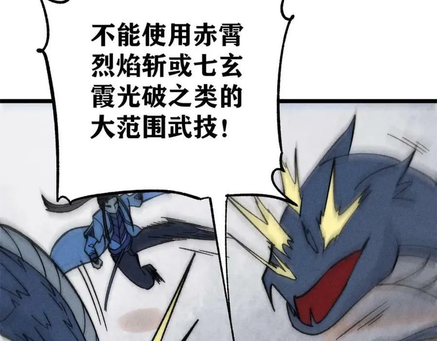 233 芊芊别怕 第68页