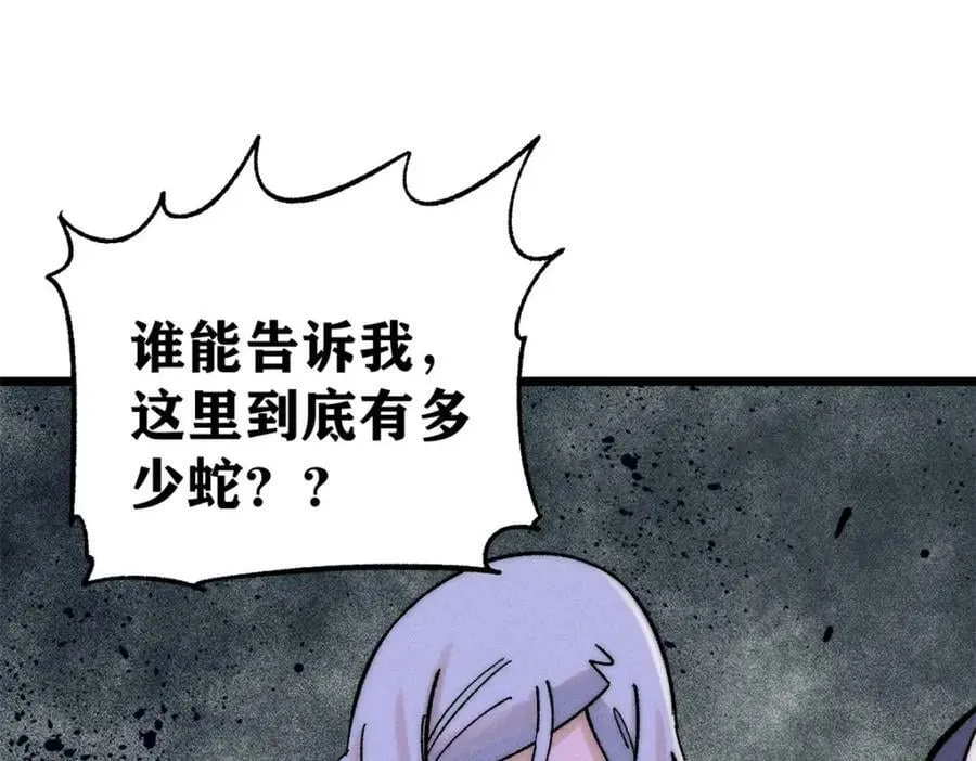 233 芊芊别怕 第72页