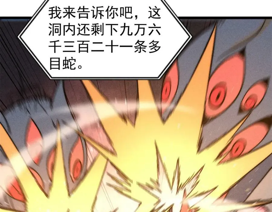 233 芊芊别怕 第76页