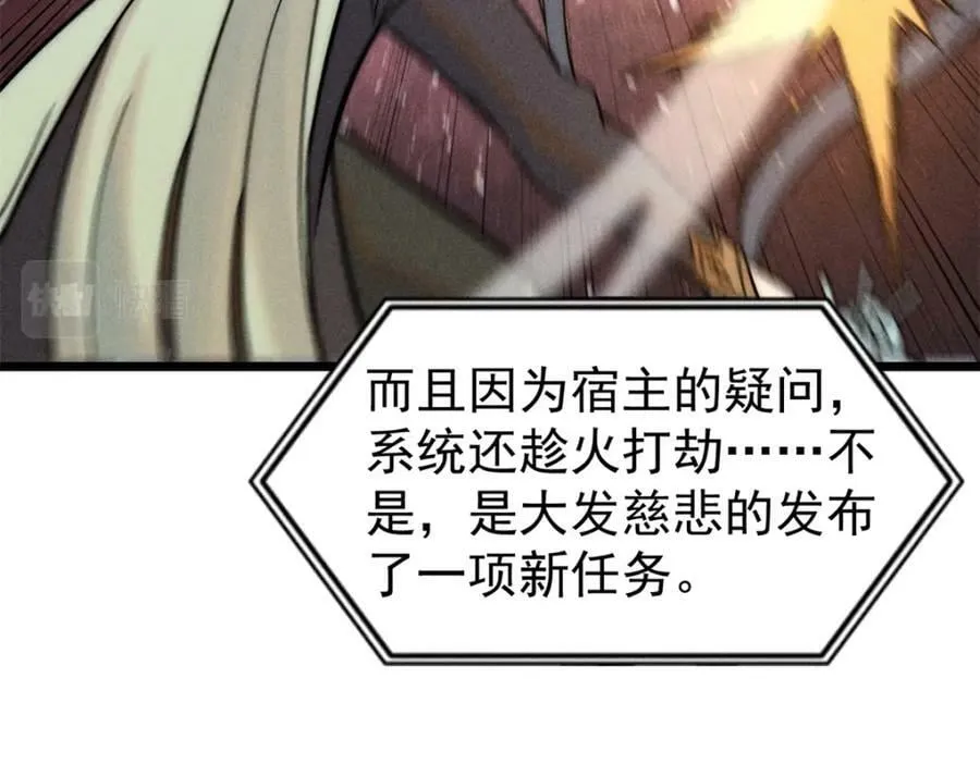 233 芊芊别怕 第78页