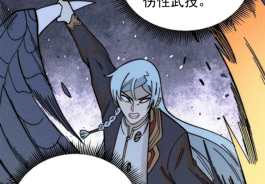 233 芊芊别怕 第83页