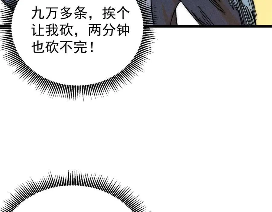 233 芊芊别怕 第84页