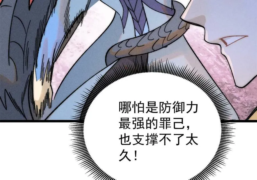 233 芊芊别怕 第87页