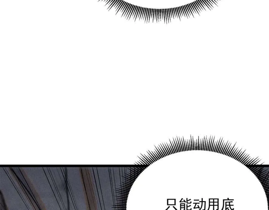 233 芊芊别怕 第88页