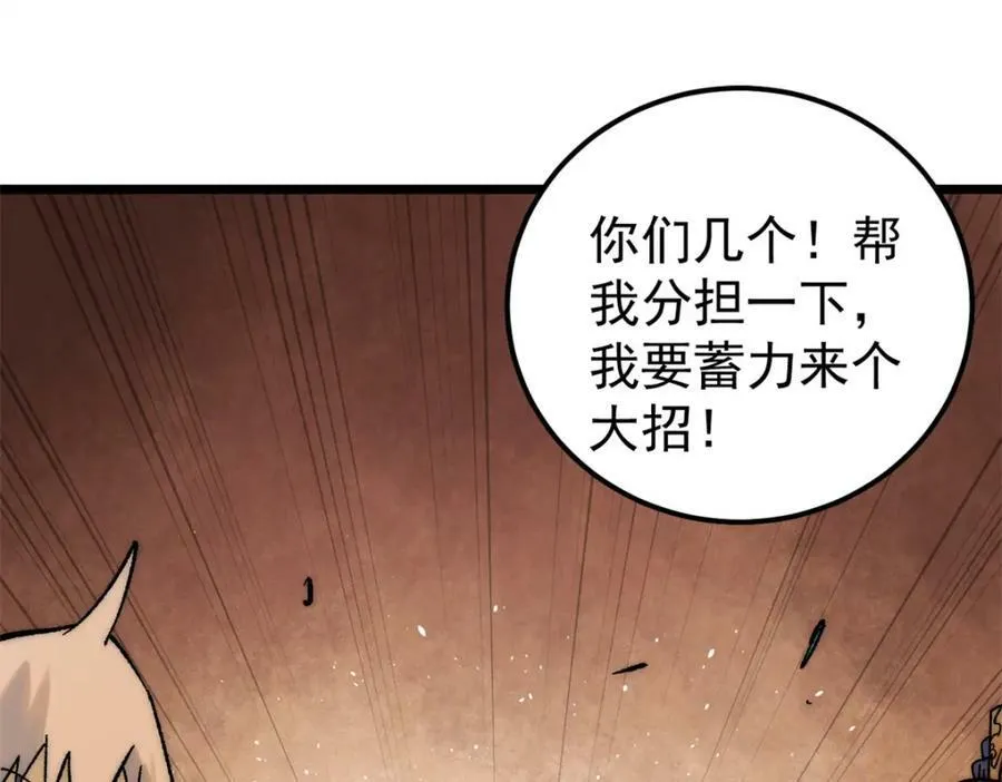233 芊芊别怕 第92页
